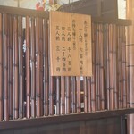 あぶり餅 本家 根元 かざりや - 