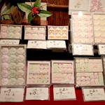 三谷製糖 羽根さぬき本舗 - '15 1月上旬