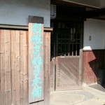 三谷製糖 羽根さぬき本舗 - '15 1月上旬