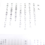 三谷製糖 羽根さぬき本舗 - '15 1月上旬