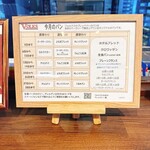 フォルクス - 2月のパン
