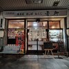 青柳 - 