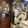月尾島 - 