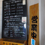 麺屋 波 - メニュー一覧