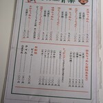 旭川らぅめん青葉 - 