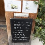 蕎麦 ろうじな - 