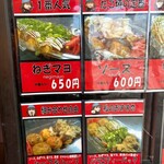 たこ焼帝王 - 