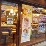 リンガーハット - 外観