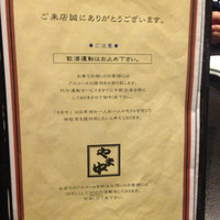 博多もつ鍋 やま中 赤坂店 - 