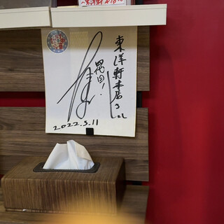 中国料理 東洋軒_2