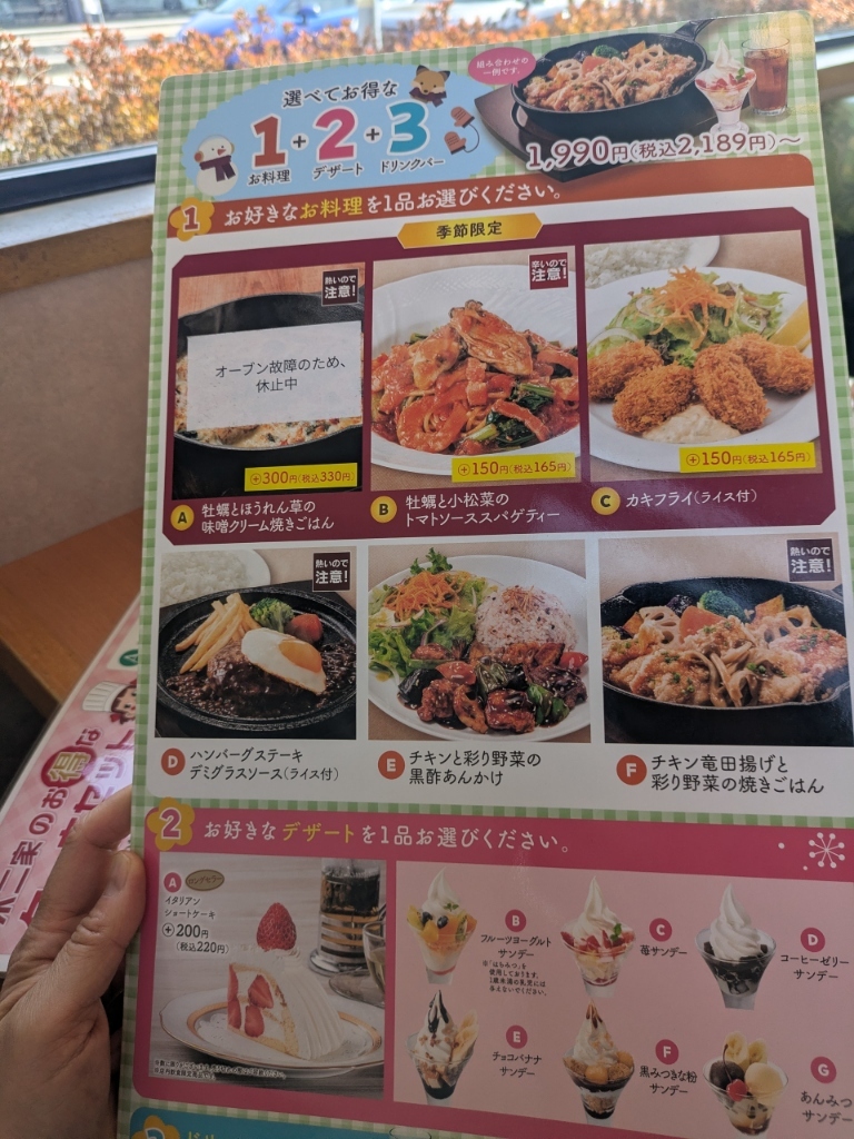 メニュー写真 : 不二家 大宮北袋店 - さいたま新都心/洋食 | 食べログ