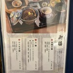 炭焼 うな富士 - 