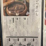 炭焼 うな富士 - 