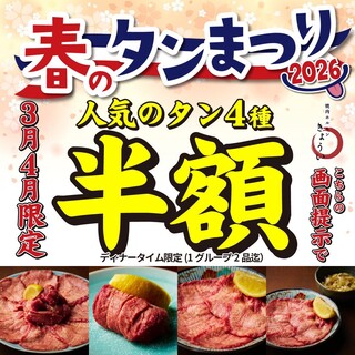 焼肉ホルモン きょうい_0
