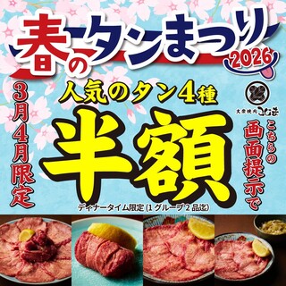 大衆焼肉こじま_0
