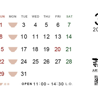 支那そば まるこう_0