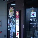 Spice&Dining KALA - こちらは「デジキング」の玄関です。