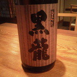 りょうりや 御旅屋 - 黒龍