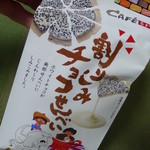 南部せんべい巖手屋 - 割ってあるので食べやすい