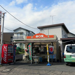 ホロタチェーン - 富士宮 ホロタチェーン 本店