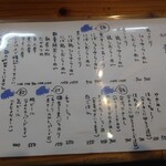 極麺 青二犀 - メニュー