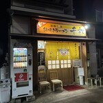 鍋焼きラーメン千秋 - 