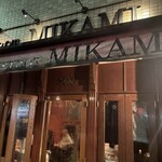 ビストロ・ミカミ - 