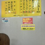 純とんこつ無双 - メニュー