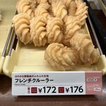 ミスタードーナツ - 料理写真:フレンチクルーラー