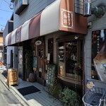 あぶり珈琲 - 外観
