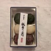 福栄堂