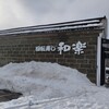 Waraku Otaru Ten - 