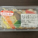 はちきん寿し - 