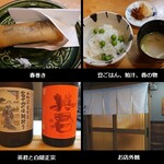 季節料理 あまね - あまね３
