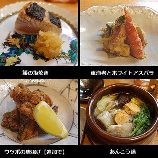 季節料理 あまね_1