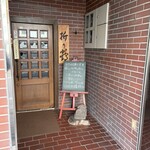 折り鶴 - 