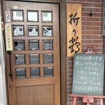 折り鶴 - 