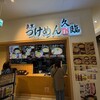 久臨 - 店舗