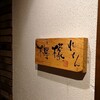 Bar 檸檬 - 