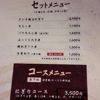 寿司 高瀬 - リーズナブルなランチメニュー