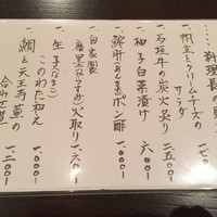 割烹蒲焼 横浜八十八 吉田町店 - 