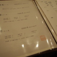 天冨良 天美 - 