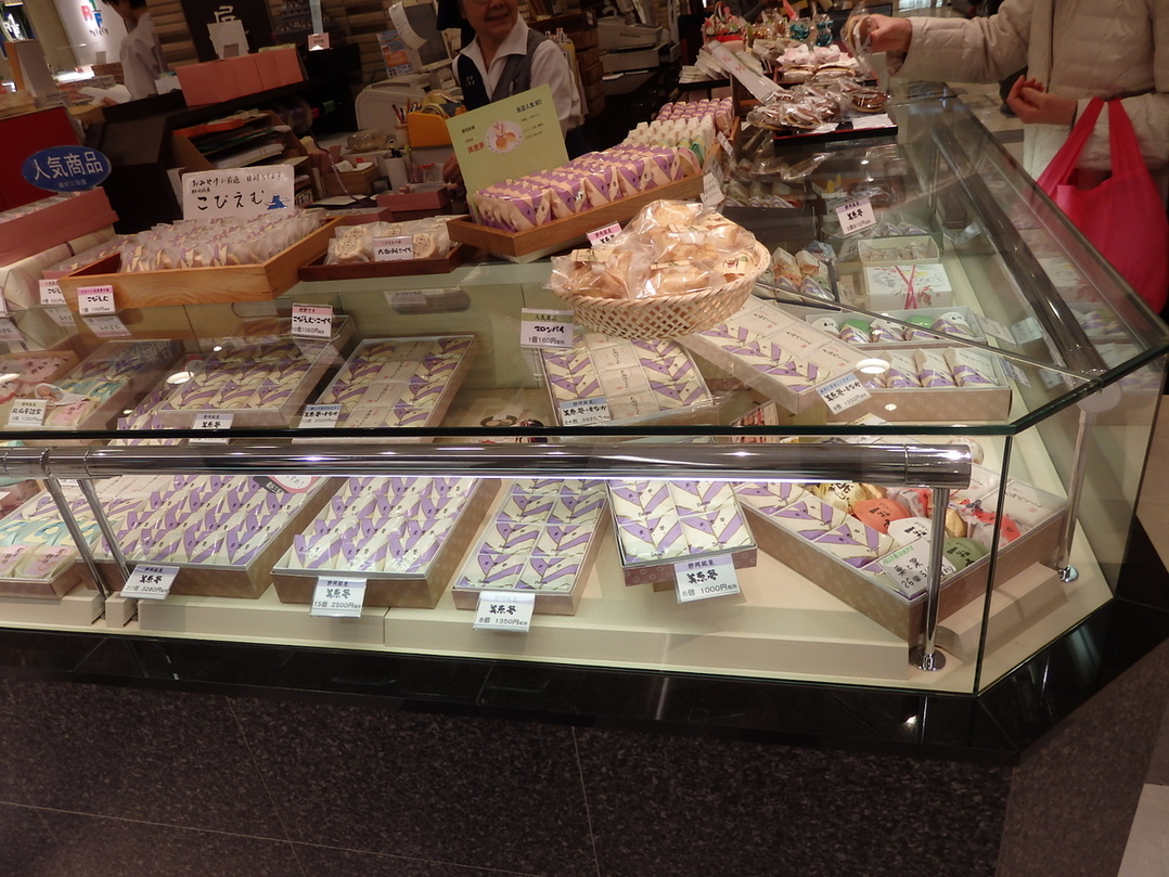 蔵好三坂屋 静岡パルシェ店 name=