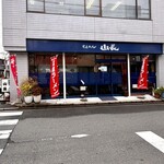 尾道ラーメン 山長 - 