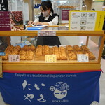 たいやき 一休 - 