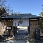 蘇山荘 - 