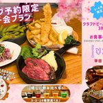 クラフトビアバル IBREW - 