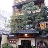 京都 権太呂 本店 - 