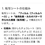 ガトー・ド・ボワ - 