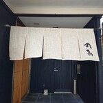 壽司 丸勘 - 